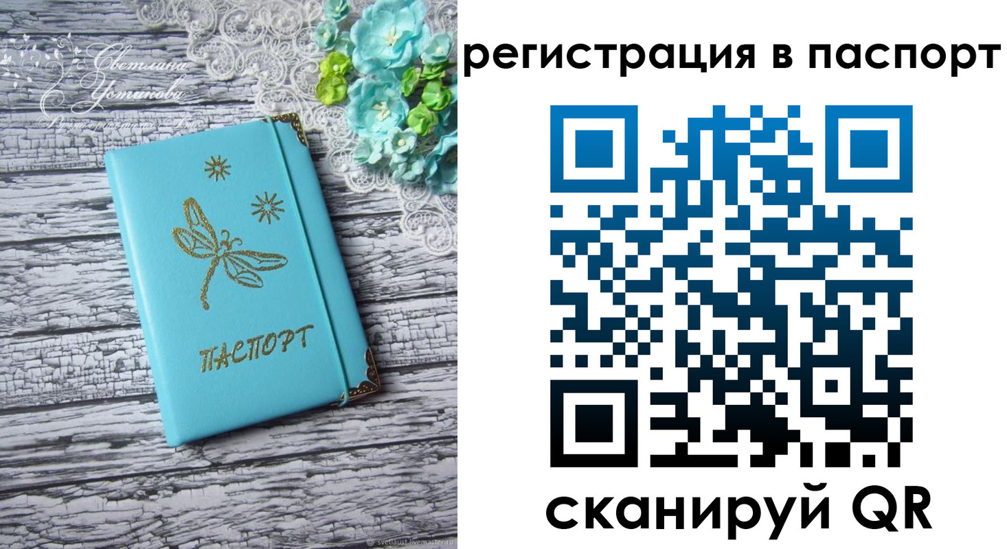 прописка в квартире в Омутнинске
