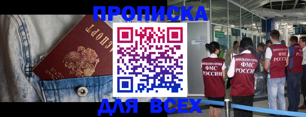 прописка для кредита в Омутнинске