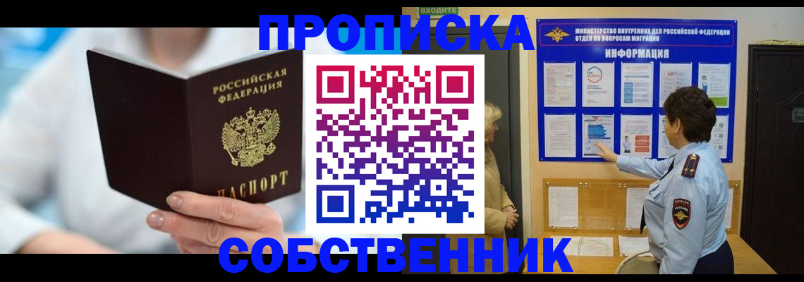 прописка гарантия в Омутнинске