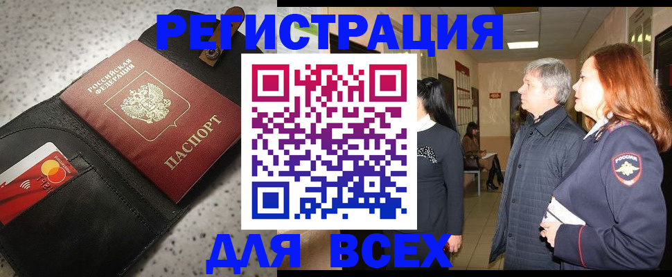 прописка для кредита в Омутнинске