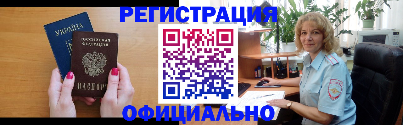 временная регистрация 2025 в Омутнинске