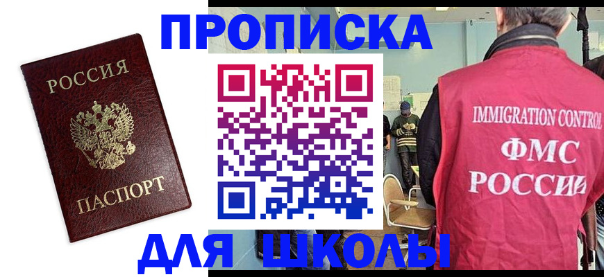 прописка 2025 в Омутнинске