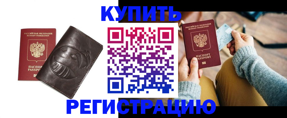 временная регистрация госуслуги в Омутнинске