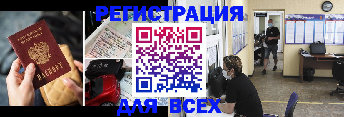прописка в квартире в Омутнинске