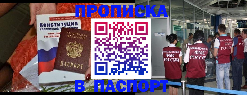 прописка для военкомата в Омутнинске