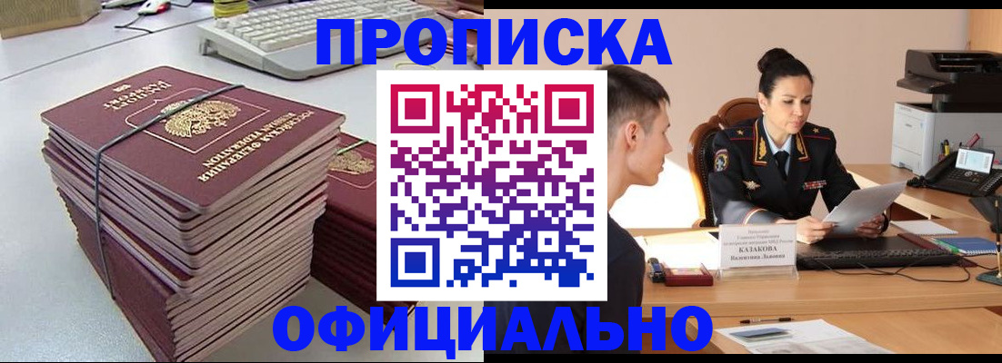 временная регистрация законно в Омутнинске